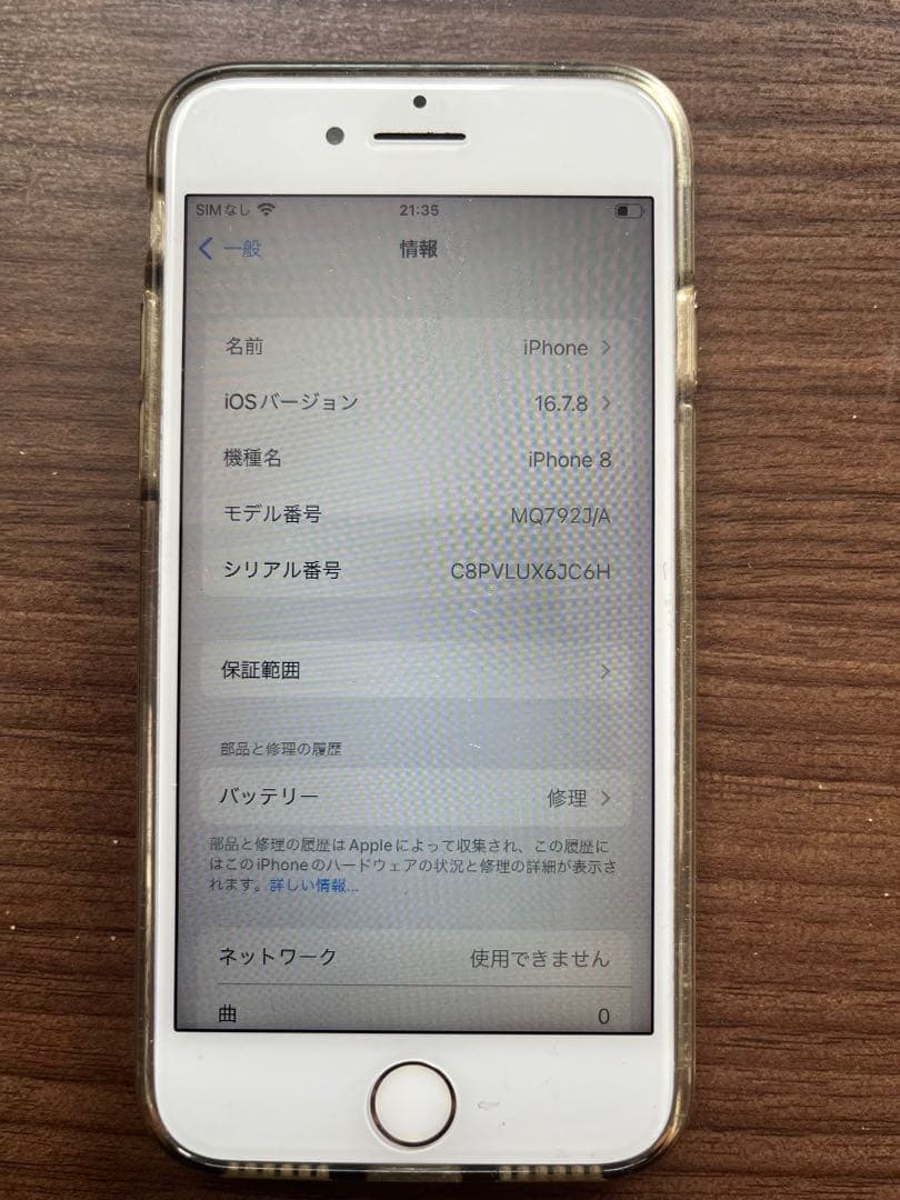 iphone ジャンク品 - メルカリ