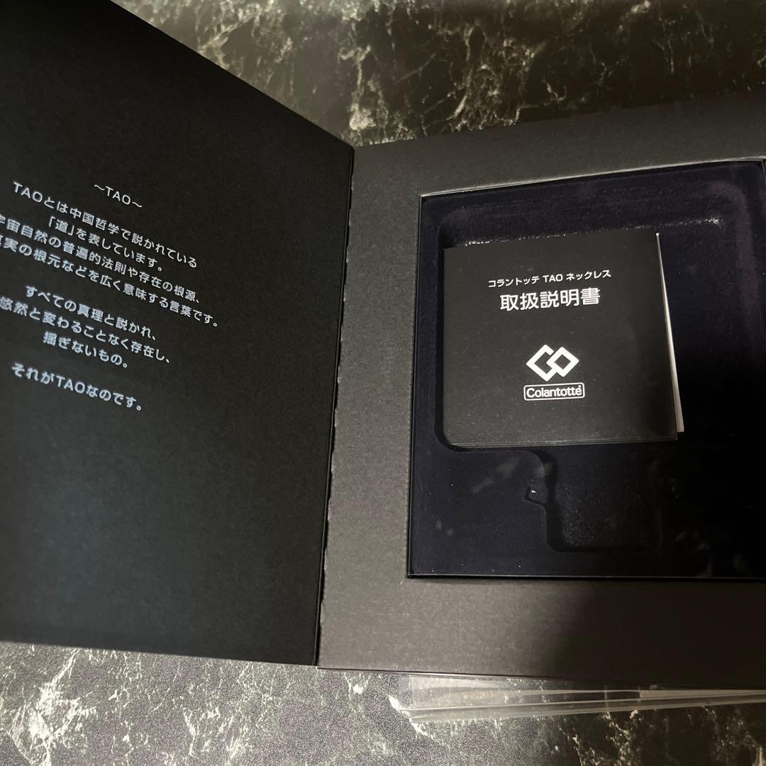 コラントッテTAO 空箱 - メルカリ