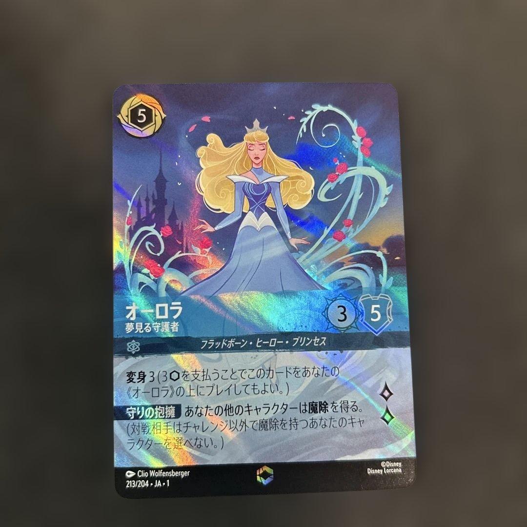 ロルカナ オーロラ姫 エンチャンテッド - メルカリ