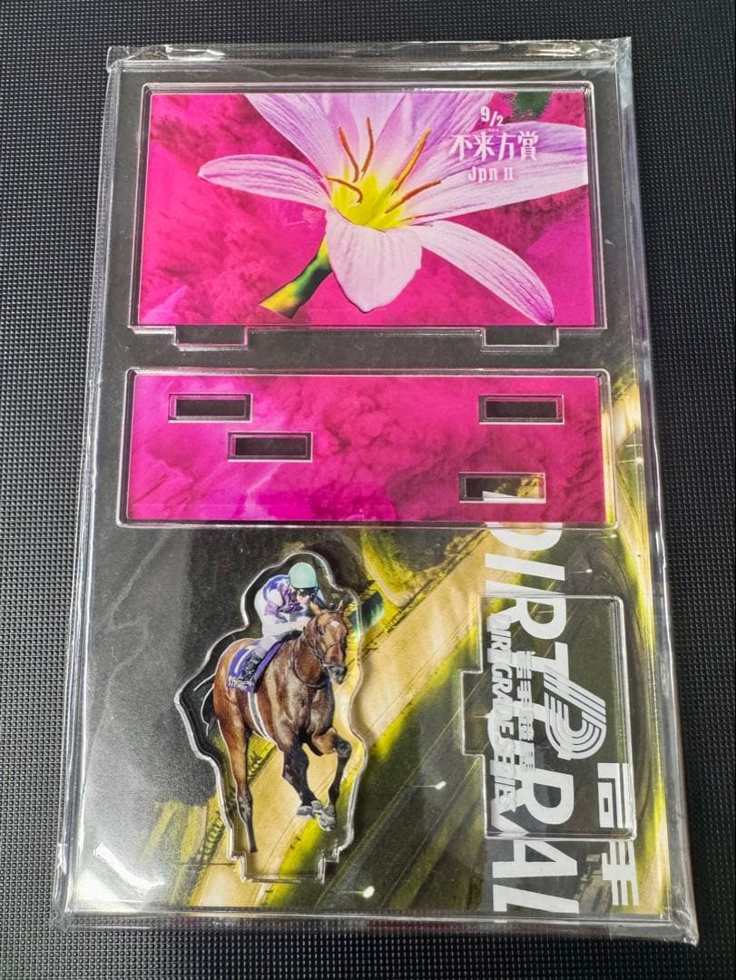 不来方賞 武豊 サンライズジパング号 アクリルスタンド 盛岡競馬