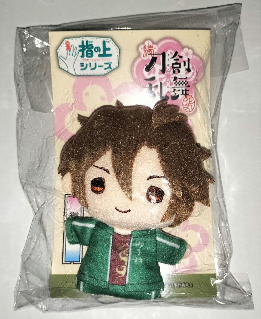 刀剣乱舞 御手杵 指の上シリーズ ぬいぐるみ マスコット 花丸 グッズ-マスコット】続『刀剣乱舞-花丸-』 指の上シリーズ vol.3 御手