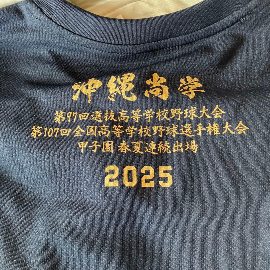 沖縄尚学 Tシャツ 2025 LLサイズ - メルカリ