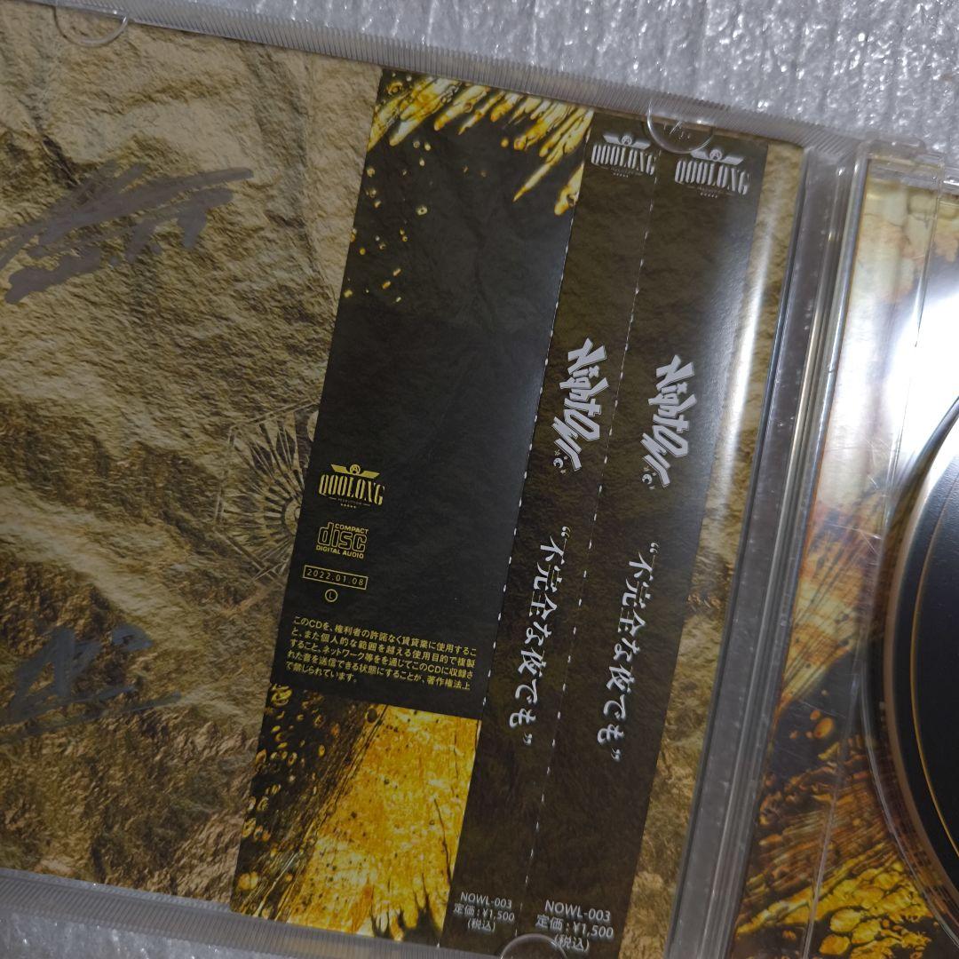 NightOwl 不完全な夜でも