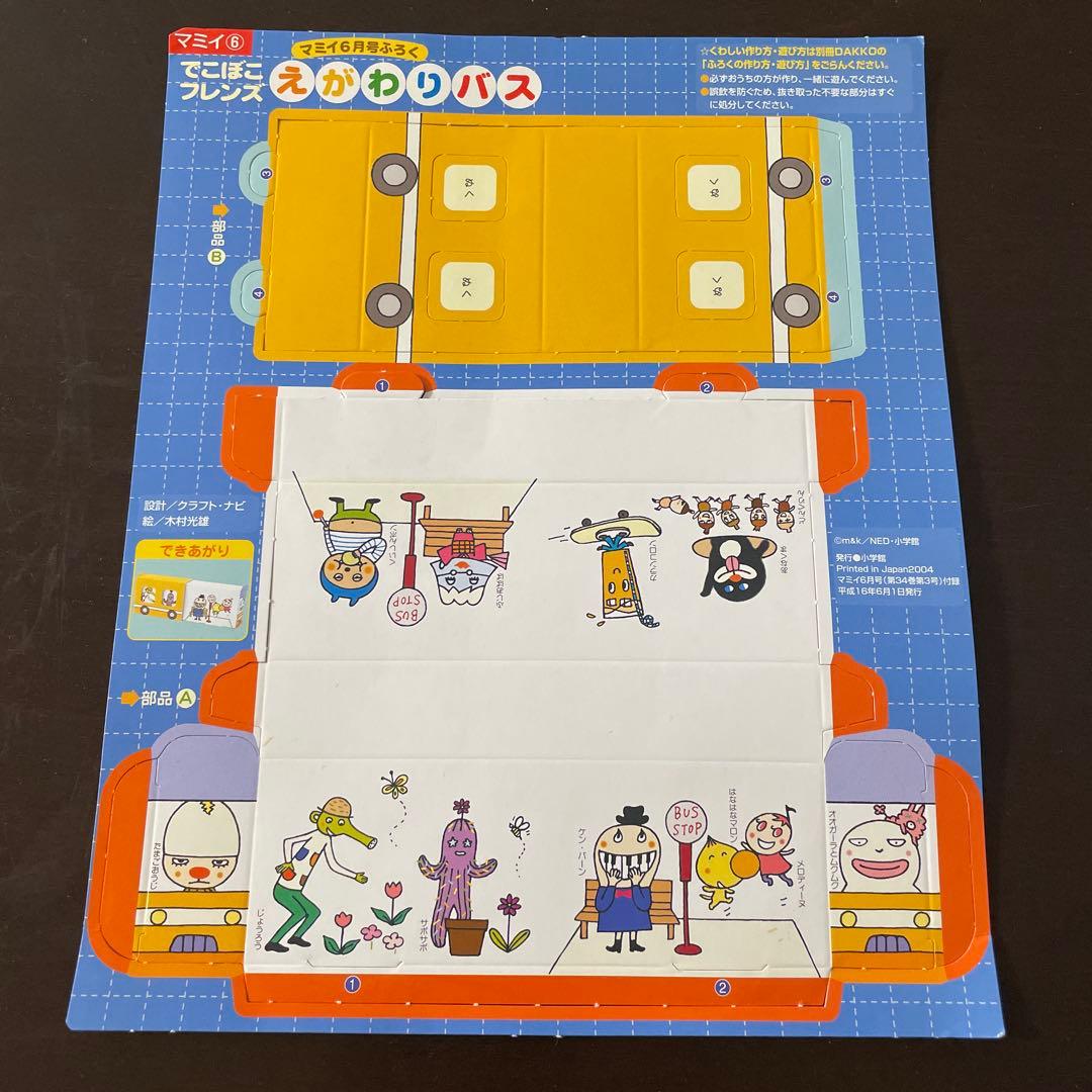 mamo様 リクエスト 7点 まとめ商品 - メルカリ