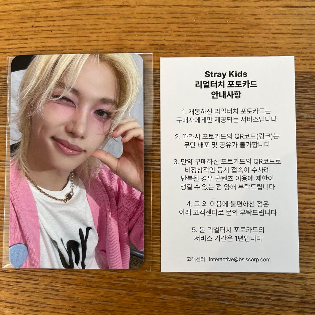 スキズ celebrATE フィリックス FANS特典 リアルタッチ トレカ - メルカリ