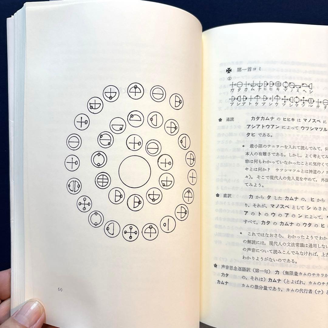 相似象学会誌　第十号