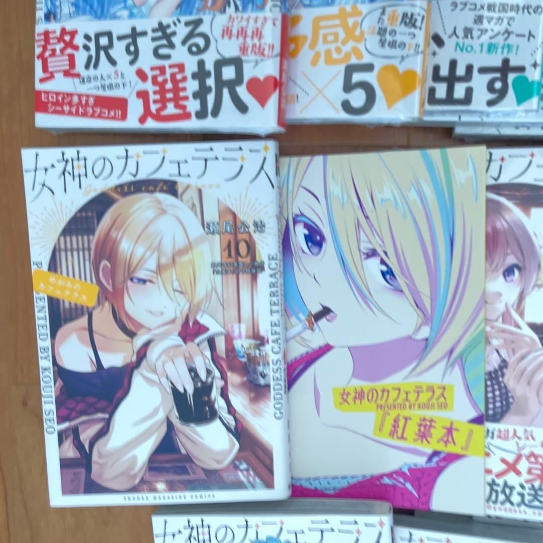 女神のカフェテラス1-21巻セット 10巻小冊子付き特装版 - メルカリ