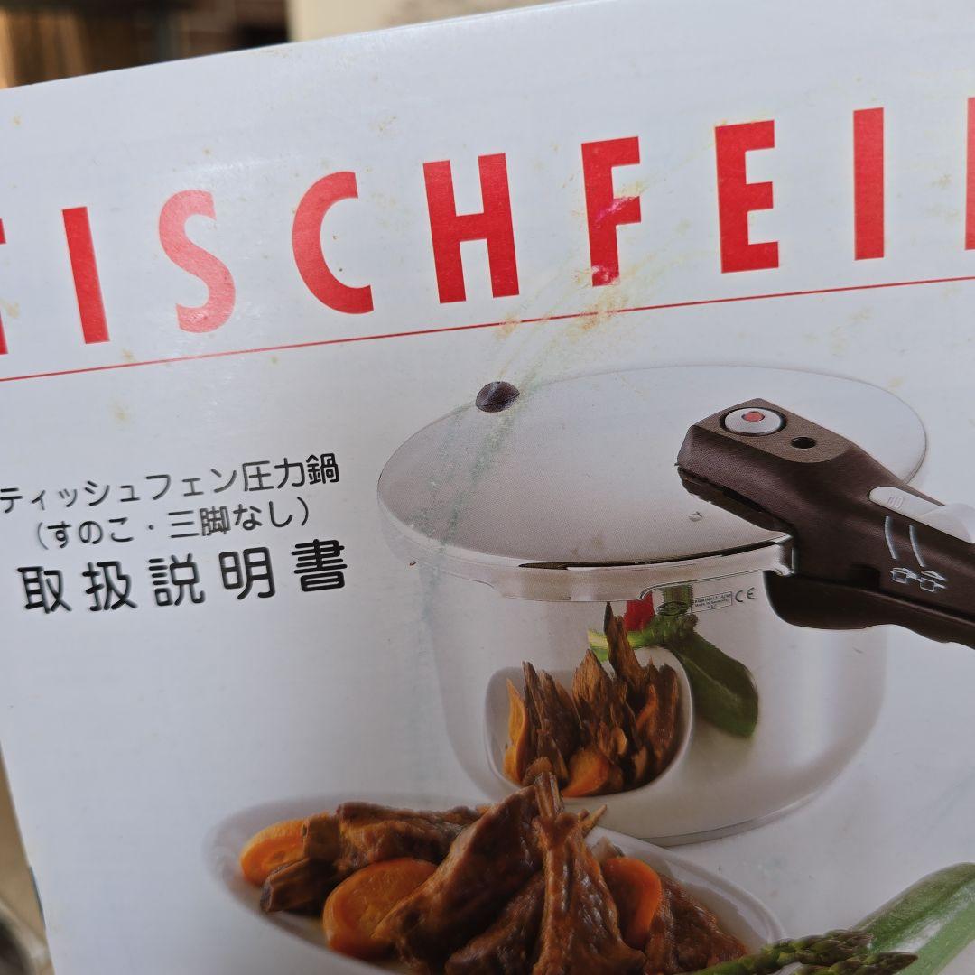 WMF Schnellkochtopf EXPRESS 4.5L 圧力鍋
