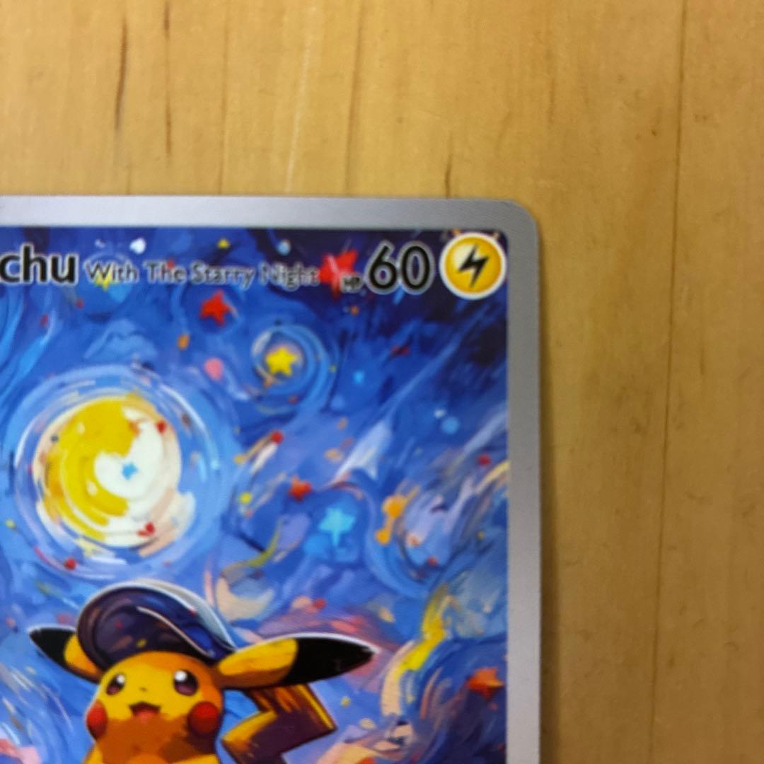 ピカチュウ星月夜ゴッホ展 - メルカリ