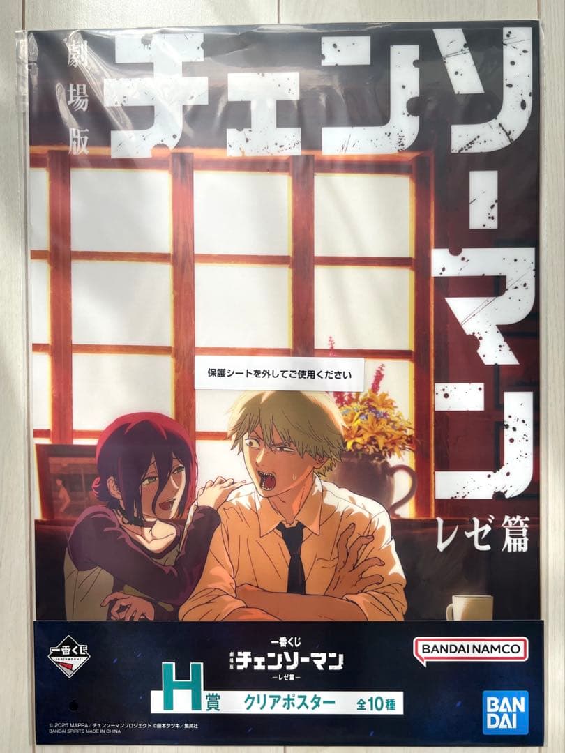 チェーンソーマン 一番くじ H賞 劇場版 3種 - メルカリ