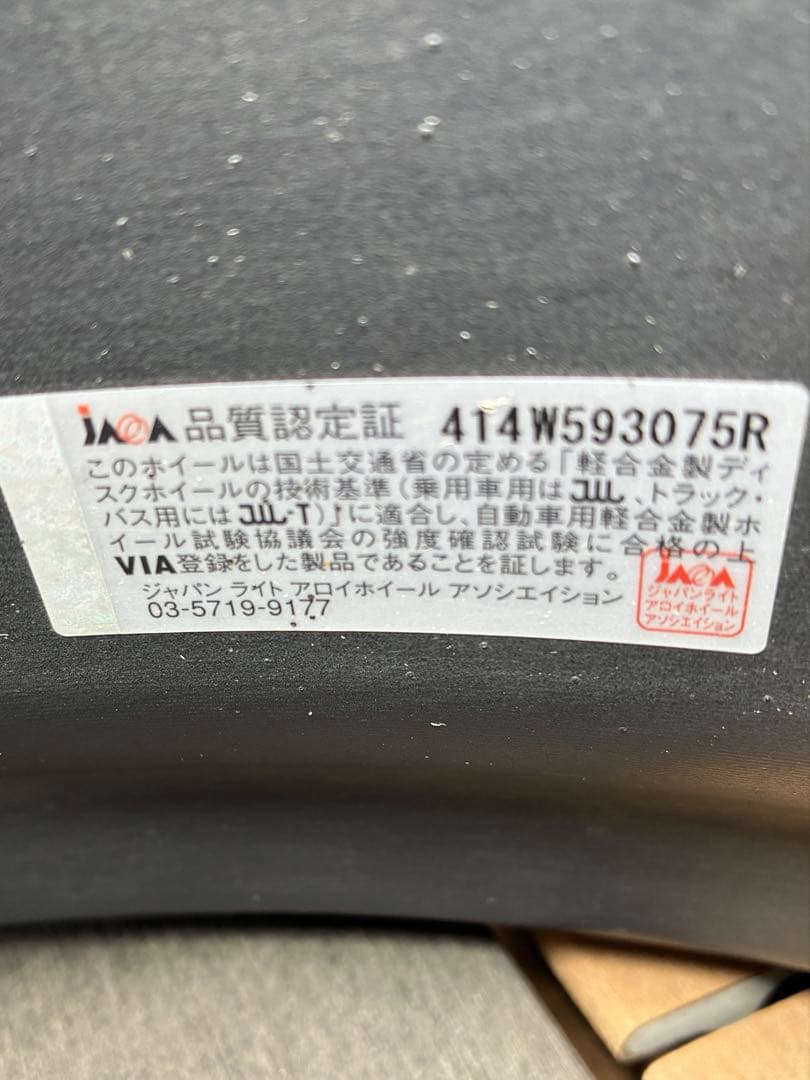 ヒデ様専用‼️【入手困難】スポーツテクニック マッドブラック 20