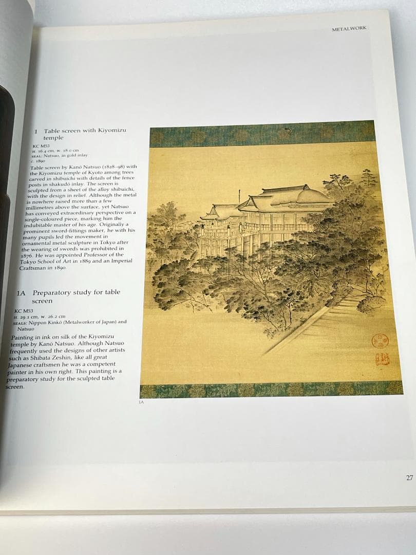 明治 日本 工芸 作品集 資料集 写真集