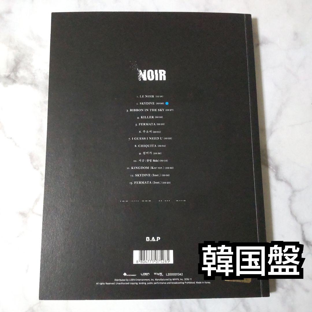 廃盤】B.A.P☆Noir: Vol.2 (Jongup Ver.)＜限定盤＞