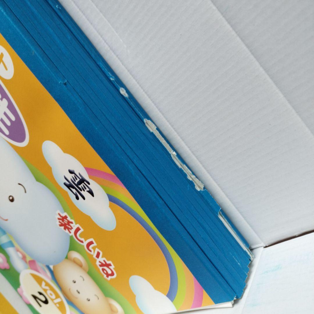 七田式 小学生プリント 2年生 国語 算数