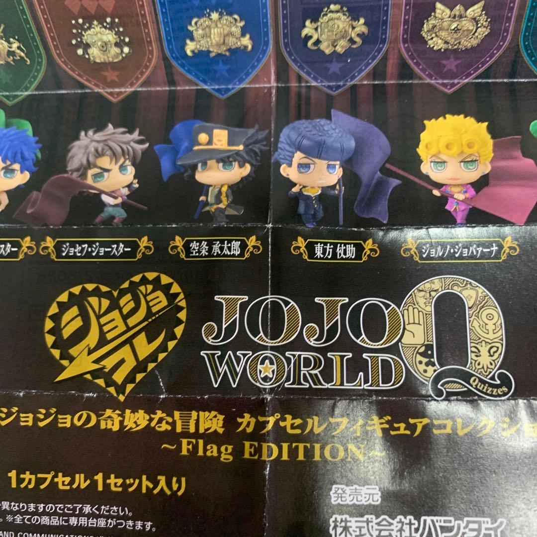 ジョジョコレ JOJO WORLD Q 全6種 コンプリート ガチャ - メルカリ