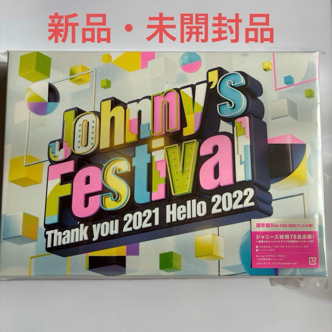 ジャニーズ フェスティバル通常盤Blu-ray【初回プレス仕様】 - メルカリ