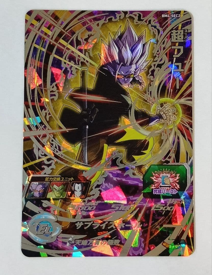 スーパードラゴンボールヒーローズ BM4弾 SEC.UR 全12種コンプ - メルカリ