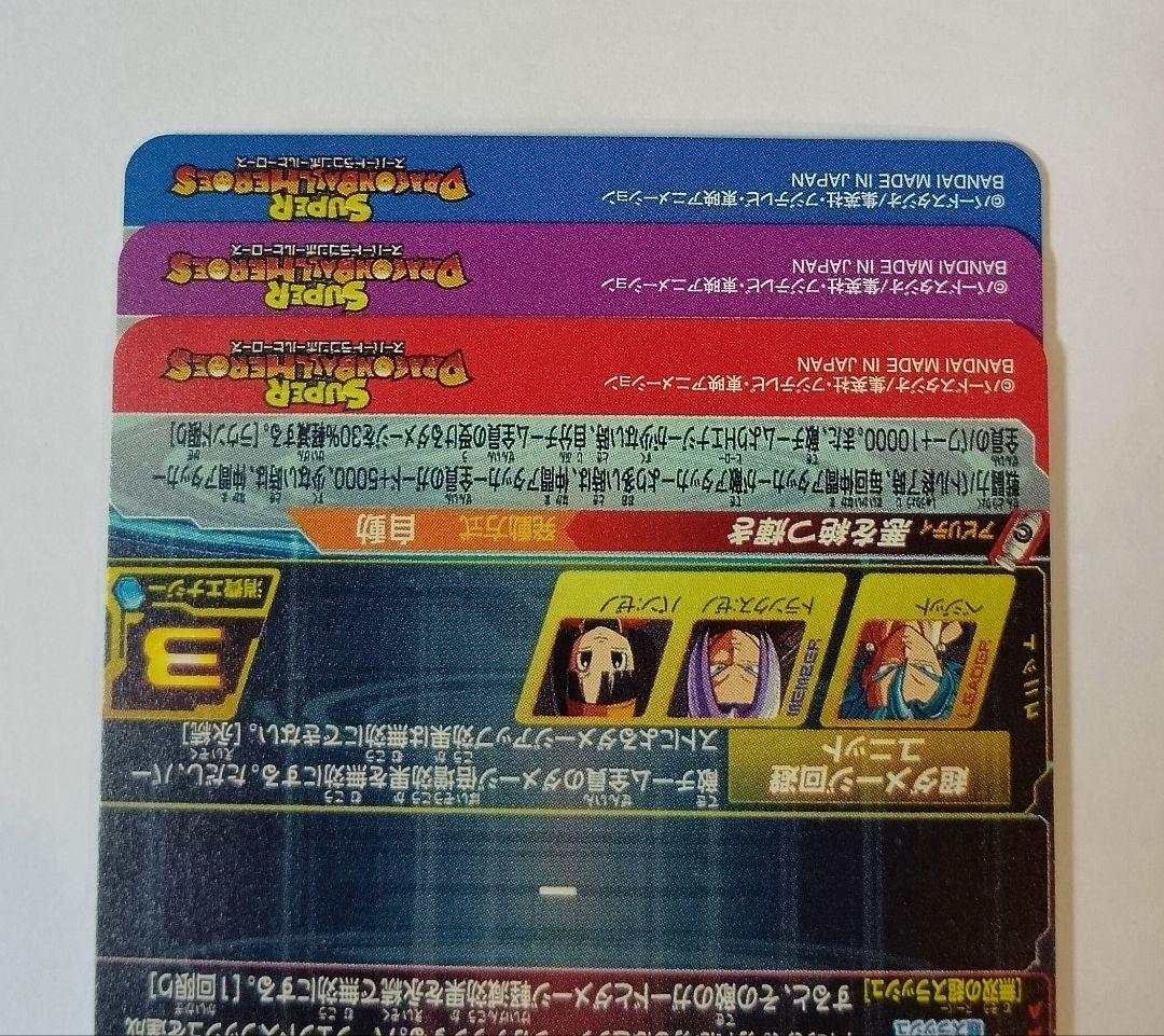 スーパードラゴンボールヒーローズ BM4弾 SEC.UR 全12種コンプ - メルカリ