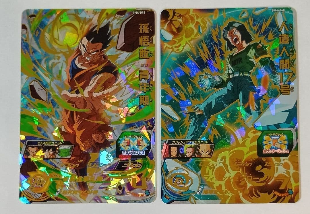 スーパードラゴンボールヒーローズ BM4弾 SEC.UR 全12種コンプ - メルカリ