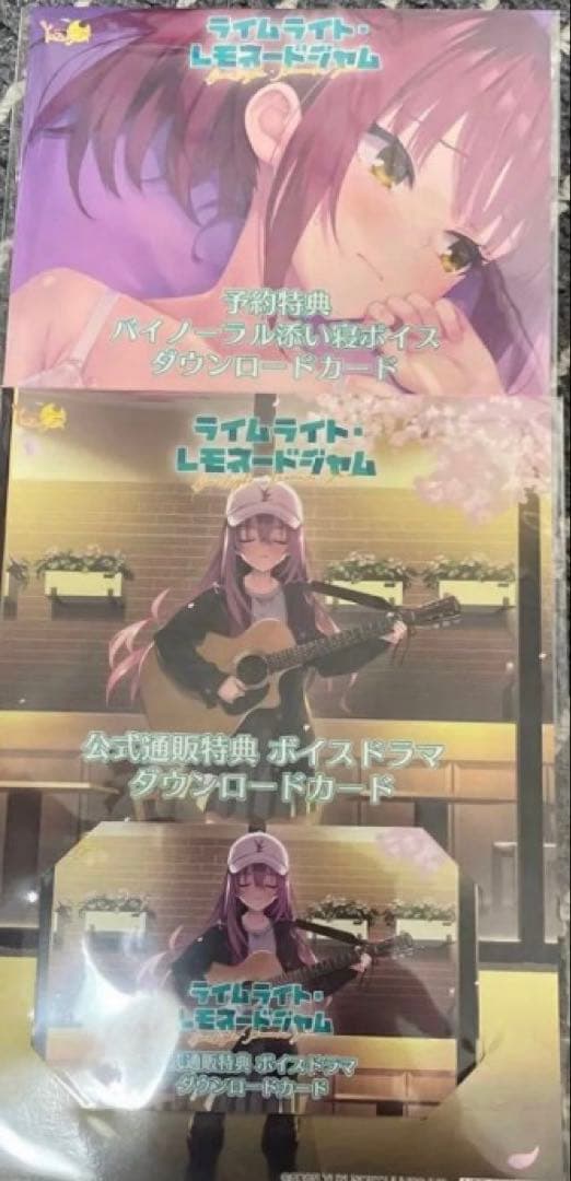 新品】ライムライト レモネードジャム 公式通販特典色紙セット＋ボイス