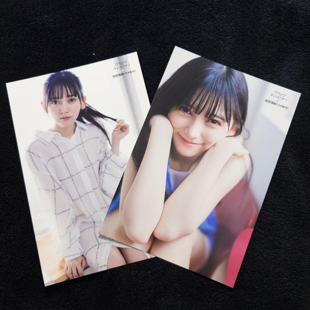 グラビアチャンピオンVOL.10 池田瑛紗 セブンネット特典 ポストカード