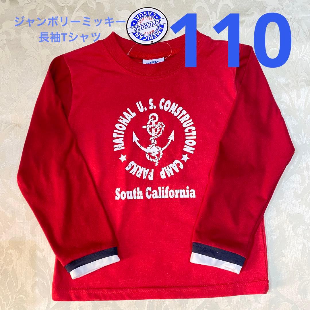 新品】ジャンボリーミッキー長袖Tシャツ 110サイズ - メルカリ