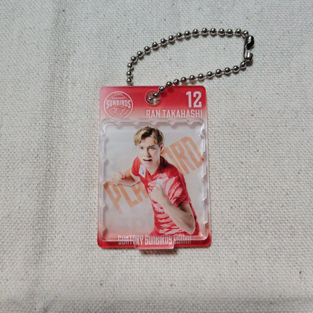 サントリーサンバーズ大阪 ブリスター風アクリルキーホルダー 髙橋藍