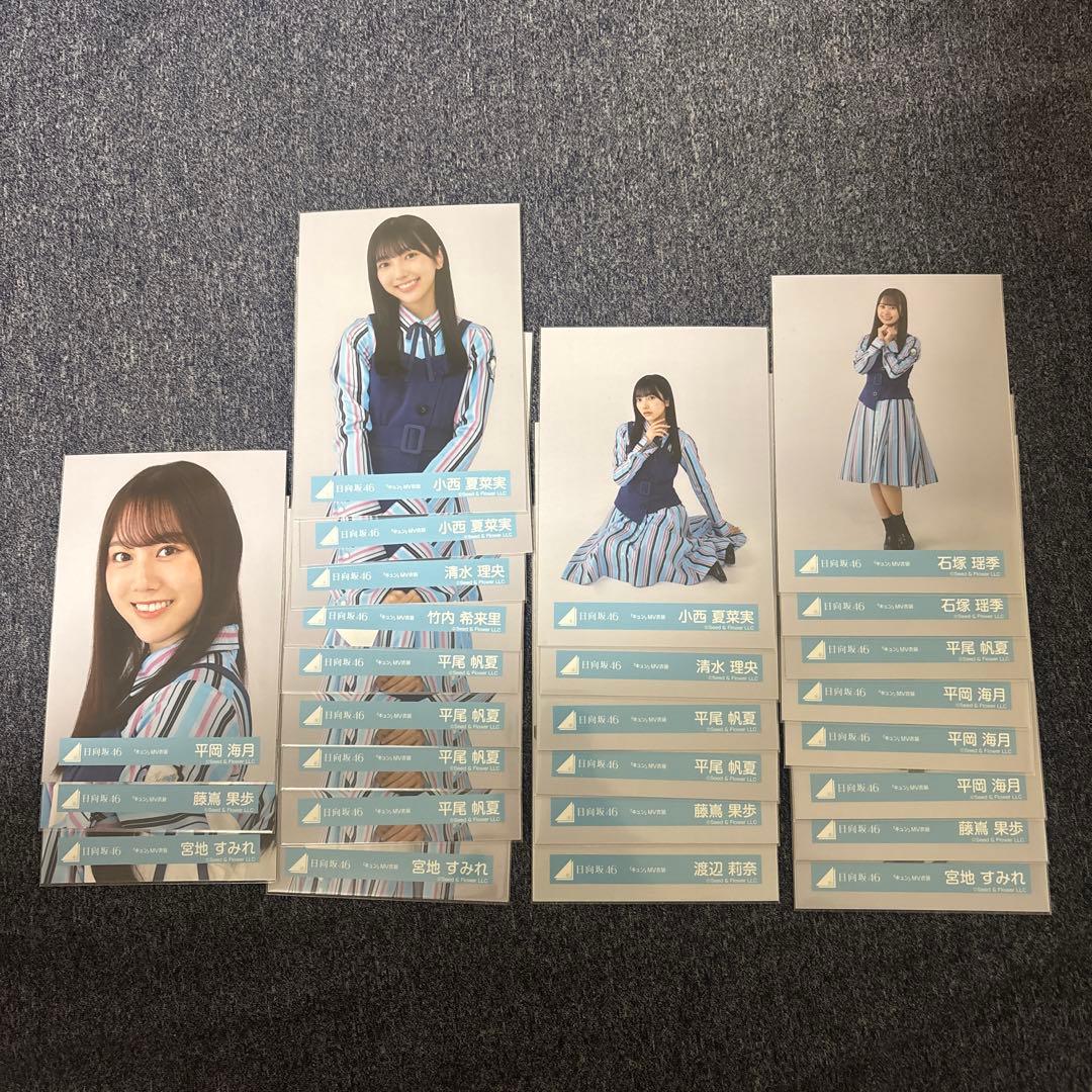 日向坂46 キュンMV衣装 四期生 生写真 - メルカリ