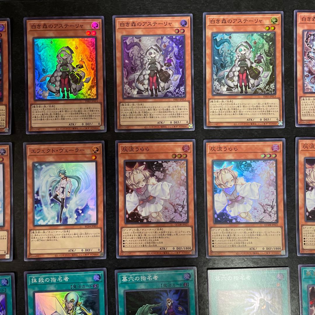 遊戯王デッキ アザミナ白き森デッキ ガチ構築 No.1743 - メルカリ