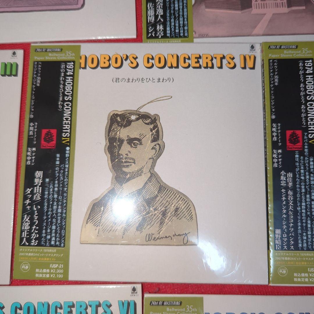 艸*様 希少 1974 Hobo's Concerts コンプリート 未開封シー - メルカリ