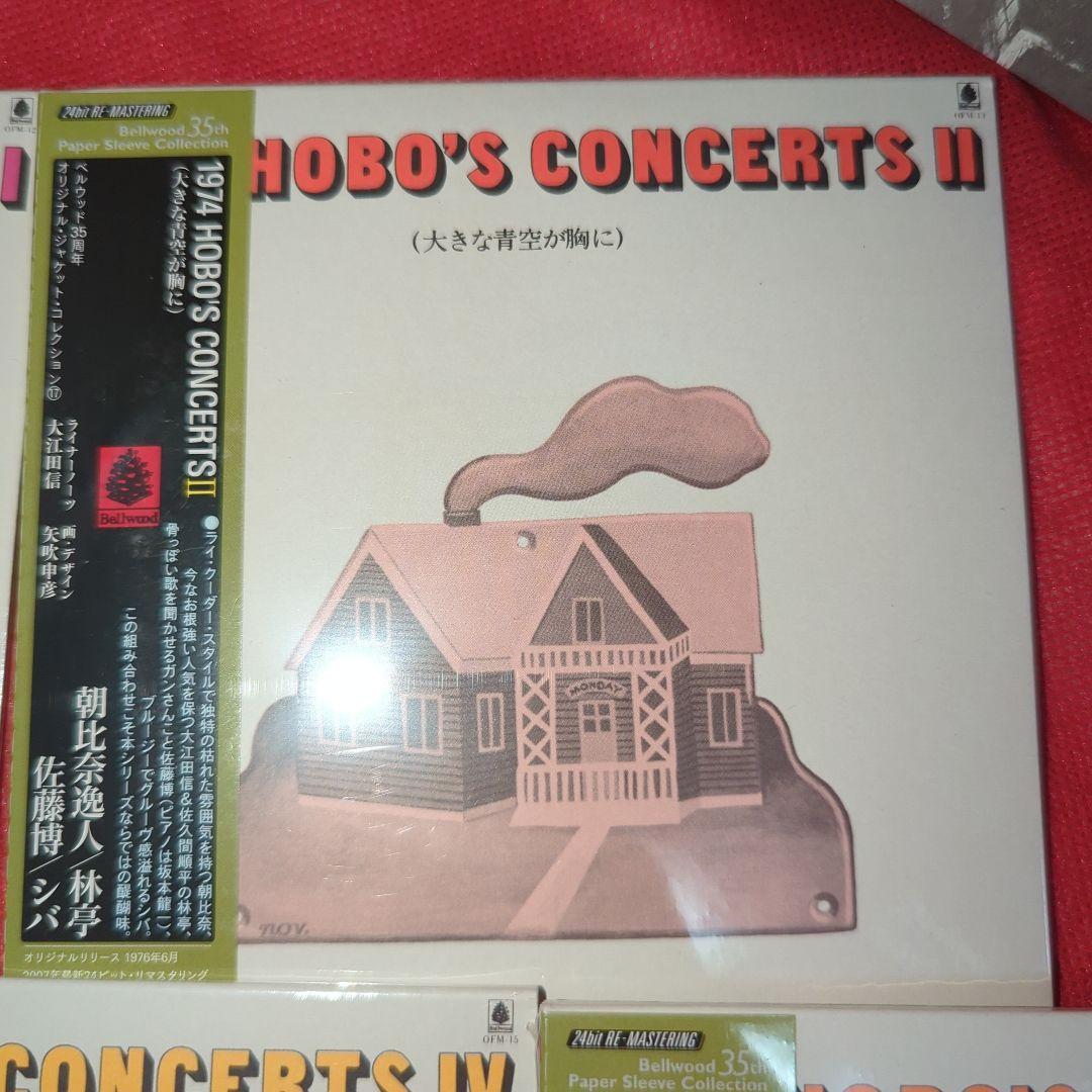 艸*様 希少 1974 Hobo's Concerts コンプリート 未開封シー - メルカリ