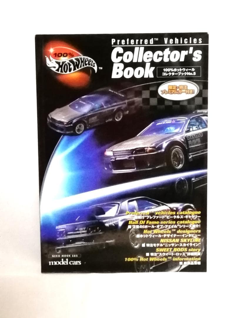 100%ホットウィール・コレクターブック No,5 （ ブックのみ） - メルカリ