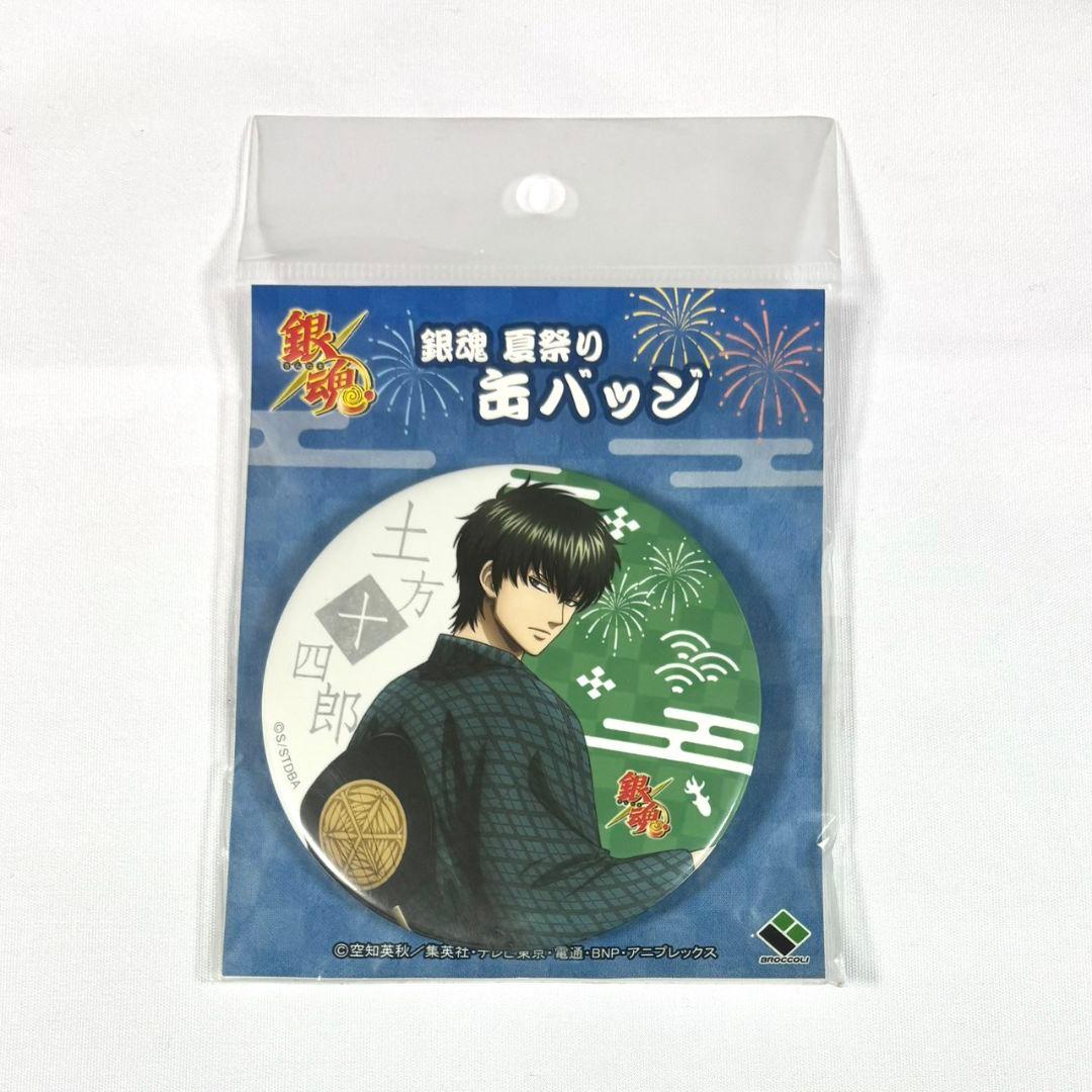 銀魂　土方十四郎　缶バッジ　マルイ　夏祭り　浴衣 銀魂 POP UP SHOP in マルイ