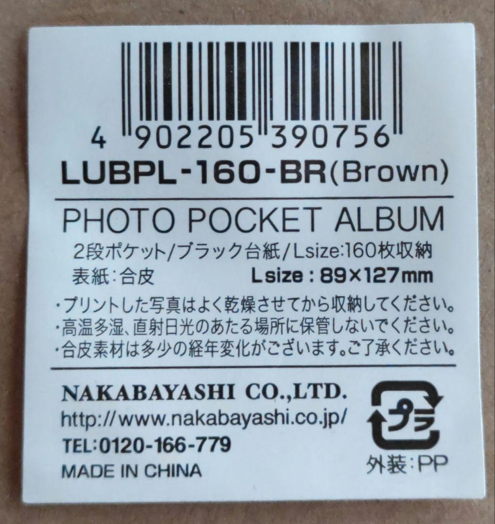 ナカバヤシ ポケットアルバム LUSSO regalo 2冊セット - メルカリ
