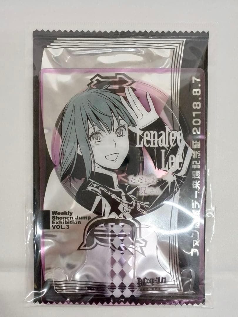 週刊少年ジャンプ展 VOL.3 来場記念証 D.Gray-man リナリー・リー 週刊少年ジャンプ展 VOL.3 来場記念証 D.Gray-man リナリー・リー