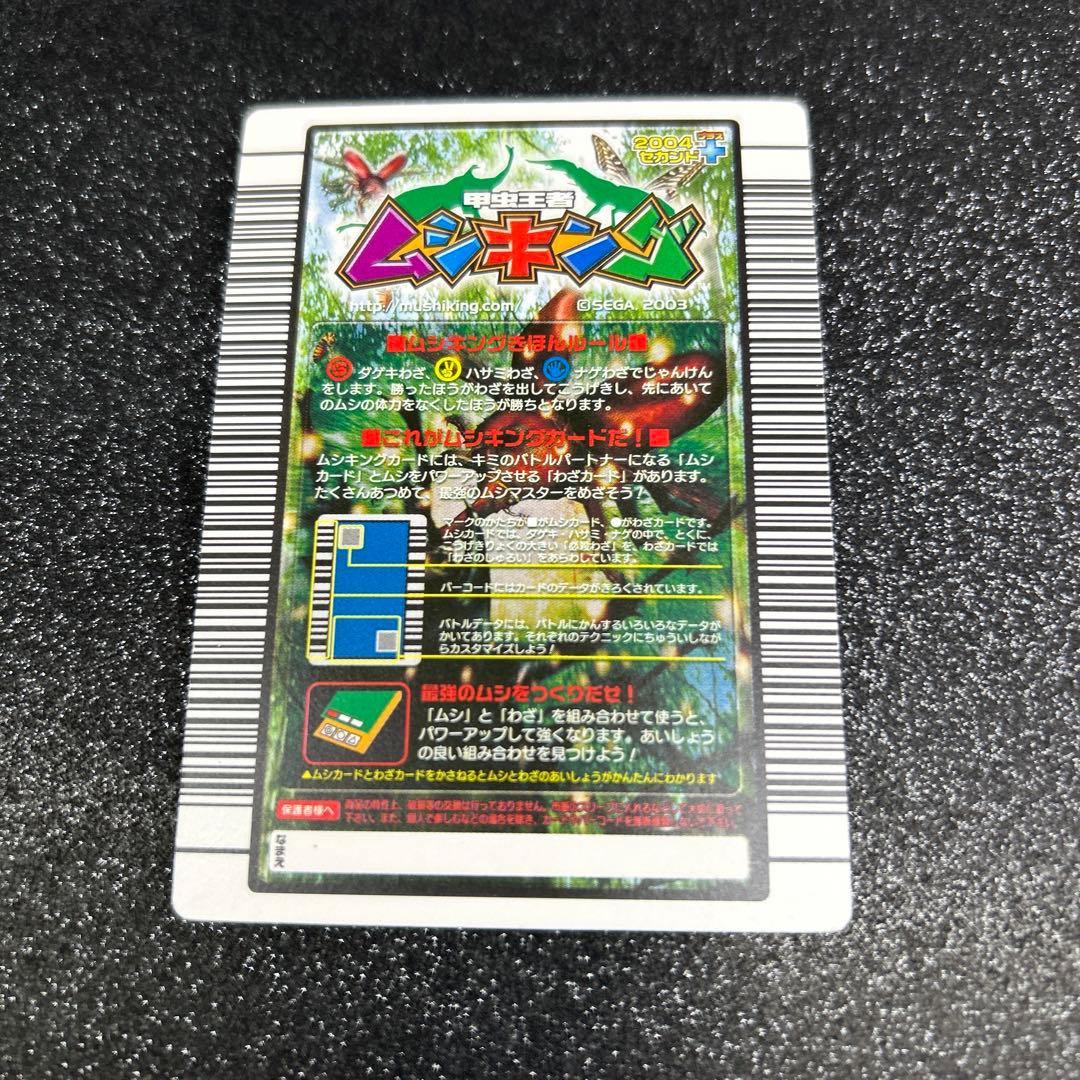 ムシキング／スーパーカワセミハッグ - メルカリ