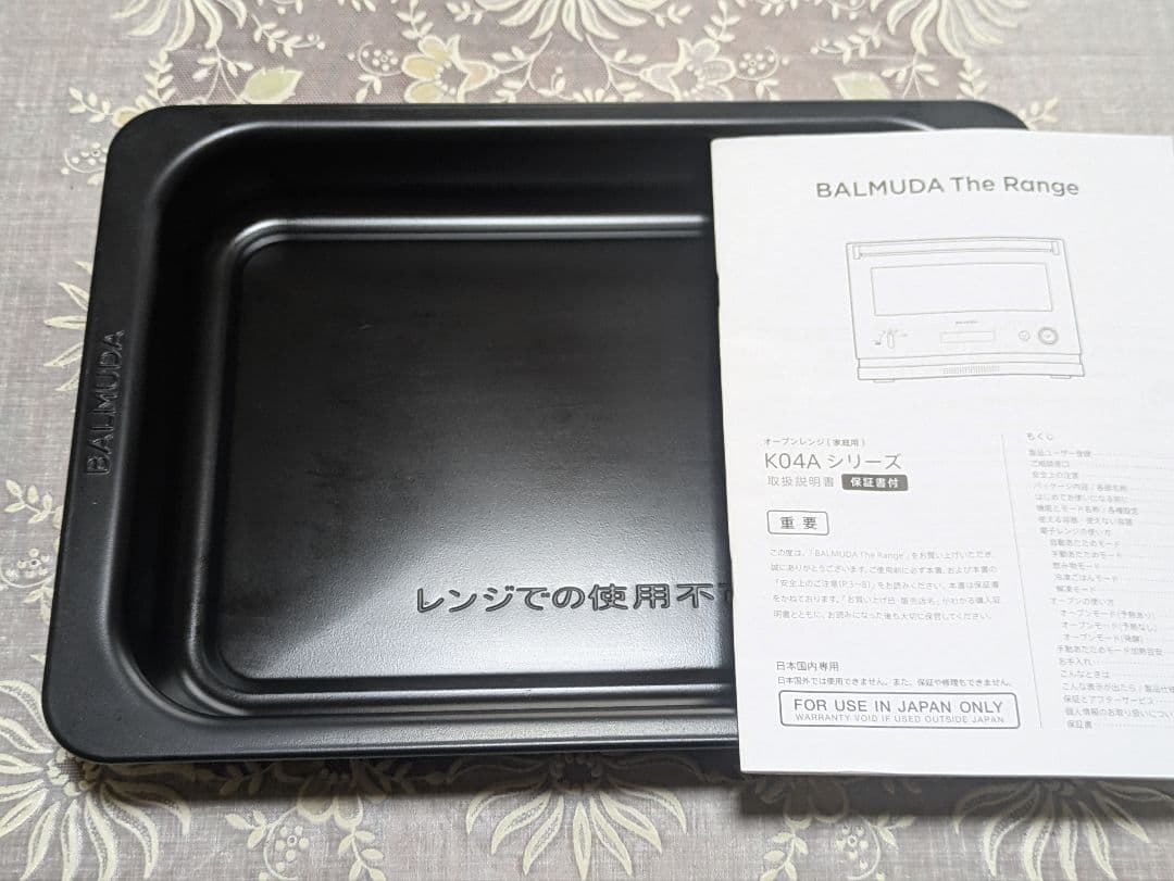 BALMUDAオーブンレンジ極美品 - メルカリ