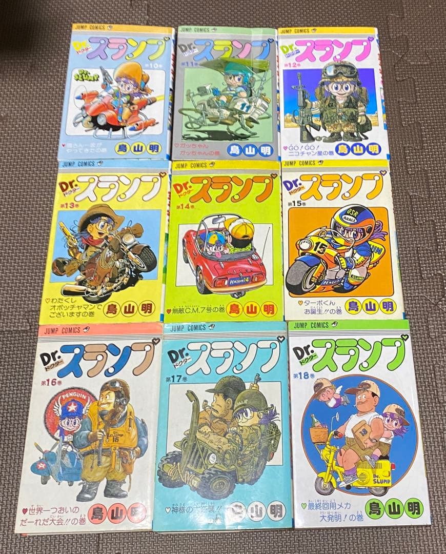 Dr.スランプ 全18巻セット 鳥山明 - メルカリ
