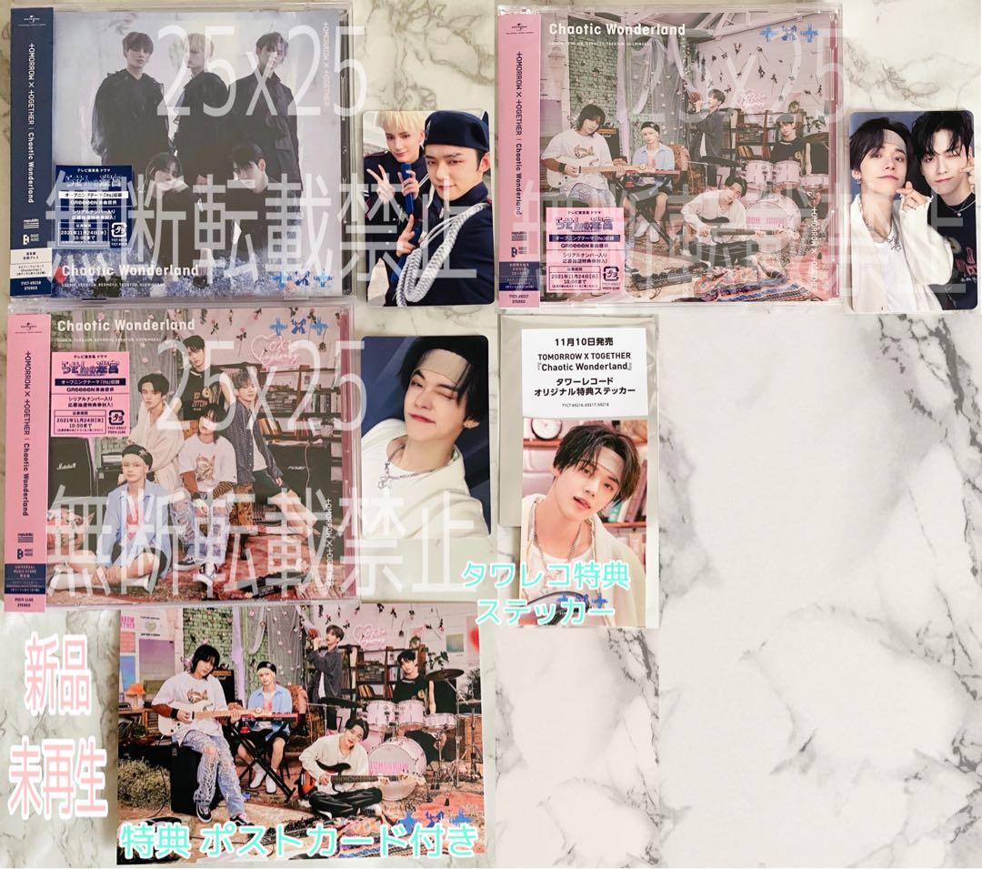 TXT Chaotic Wonderland 3形態 トレカ ヨンジュン TOMORROW X TOGETHER - TXT Chaotic Wonderland 3形態 トレカ