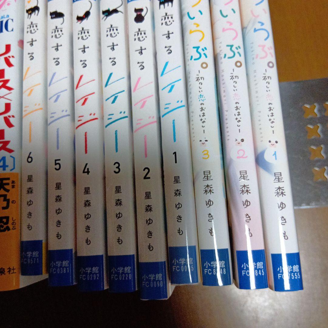 瞬間グラデーション 1-4巻他　 恋愛少女コミック