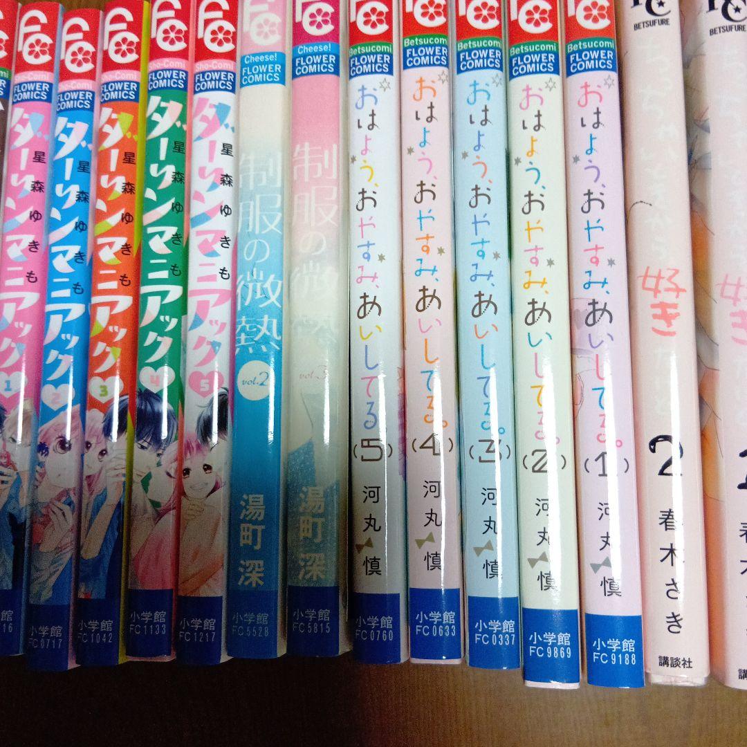 瞬間グラデーション 1-4巻他　 恋愛少女コミック