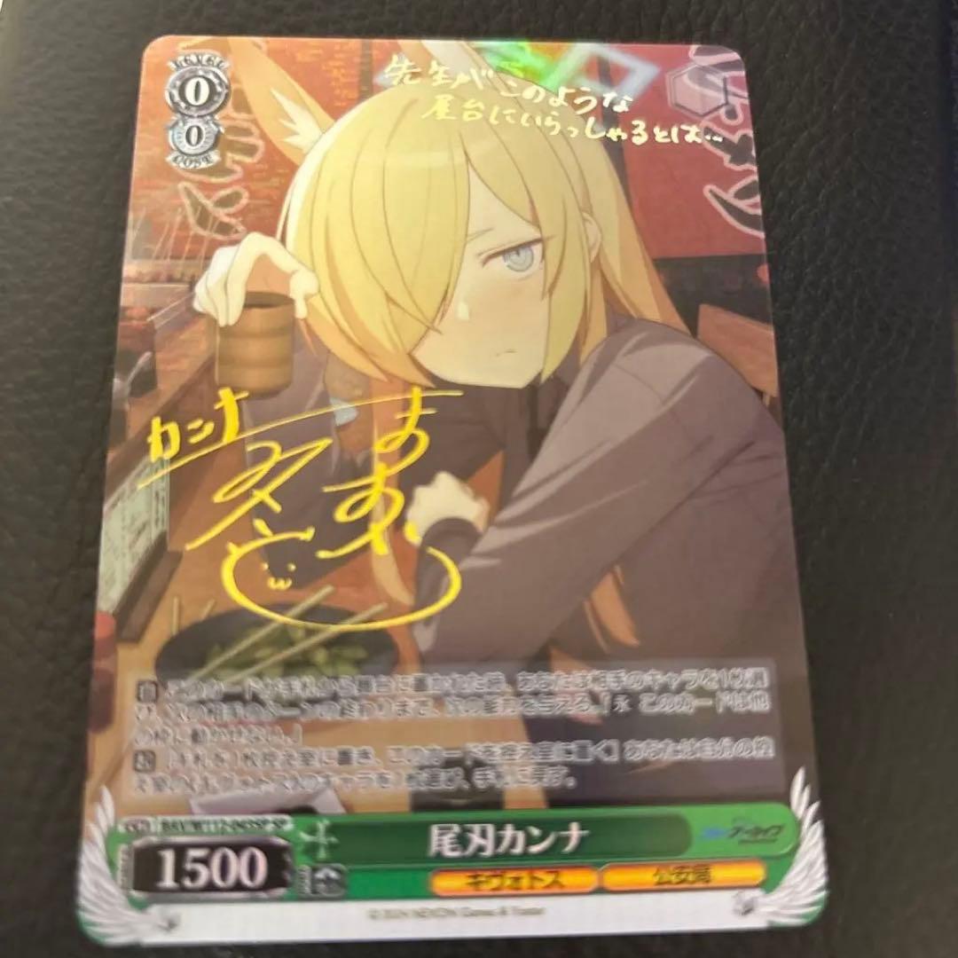 ブルーアーカイブ 尾刃カンナ SP - メルカリ