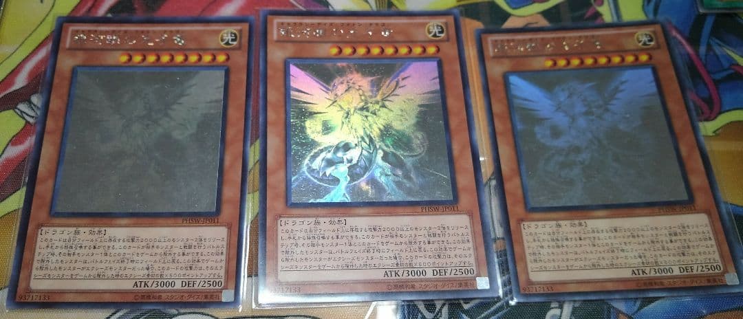 遊戯王 銀河眼の光子竜 ホログラフィックレア 3枚 | 激安通販のイー