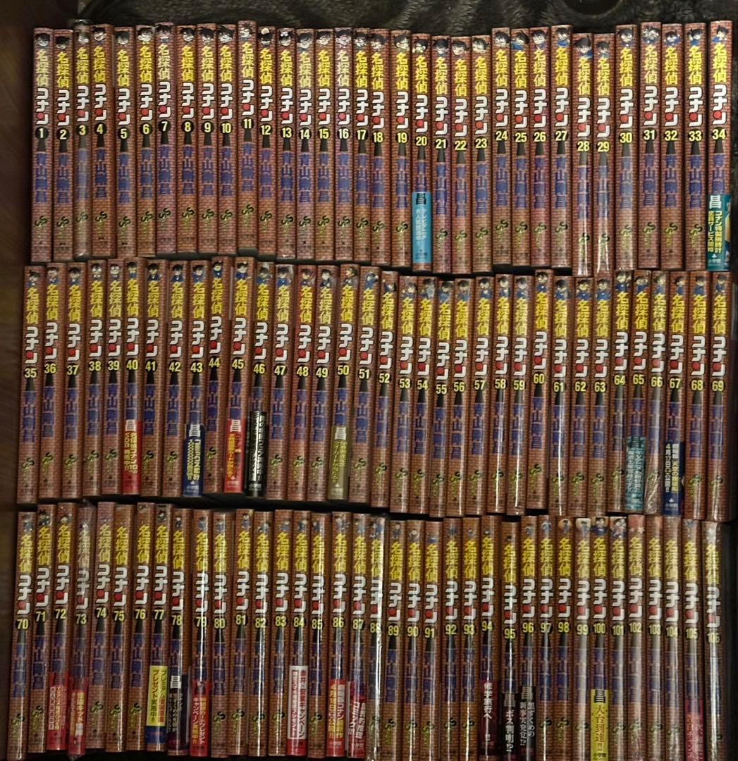 速発送‼︎名探偵コナン　全巻セット　1〜106巻 名探偵コナン コミック 1-106巻セット (小学館) | 青山 剛昌 |本