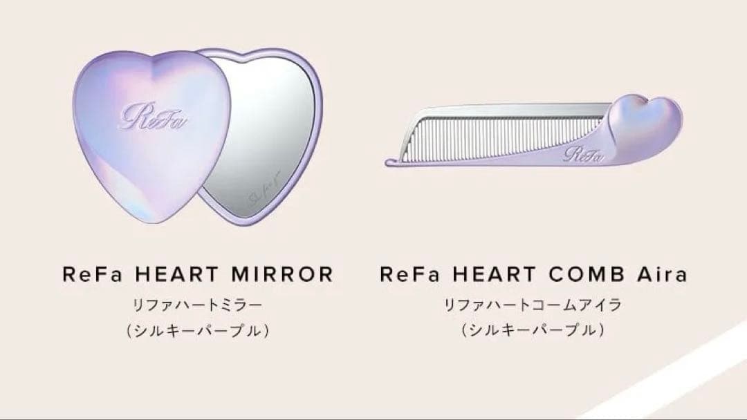 さんたのiPhone様ReFa ハートコーム アイラ & ハートミラー シルキー