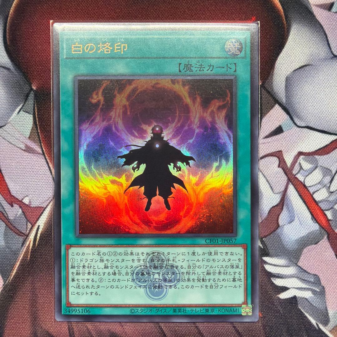 白の烙印 ウルトラ 白の物語 - メルカリ