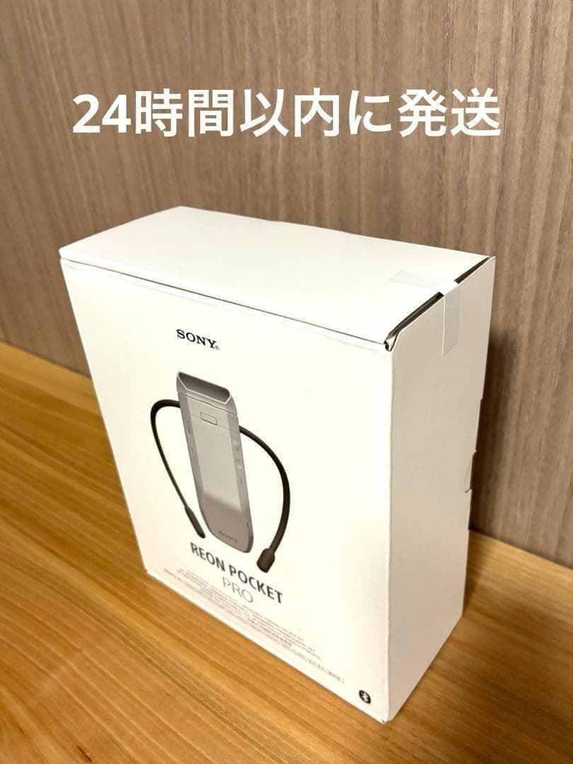 SONY REON POCKET PRO RNPK-P1 新品未開封 RNPK-P1