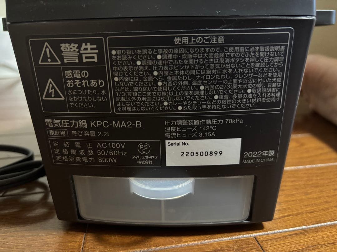 【2022年製 新品】アイリスオーヤマ 電気圧力鍋 KPC-MA2 2.2L
