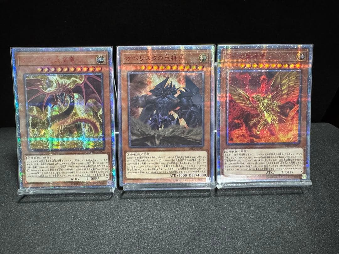 遊戯王OCG 引退品 20thシークレット 9枚まとめ売り - メルカリ