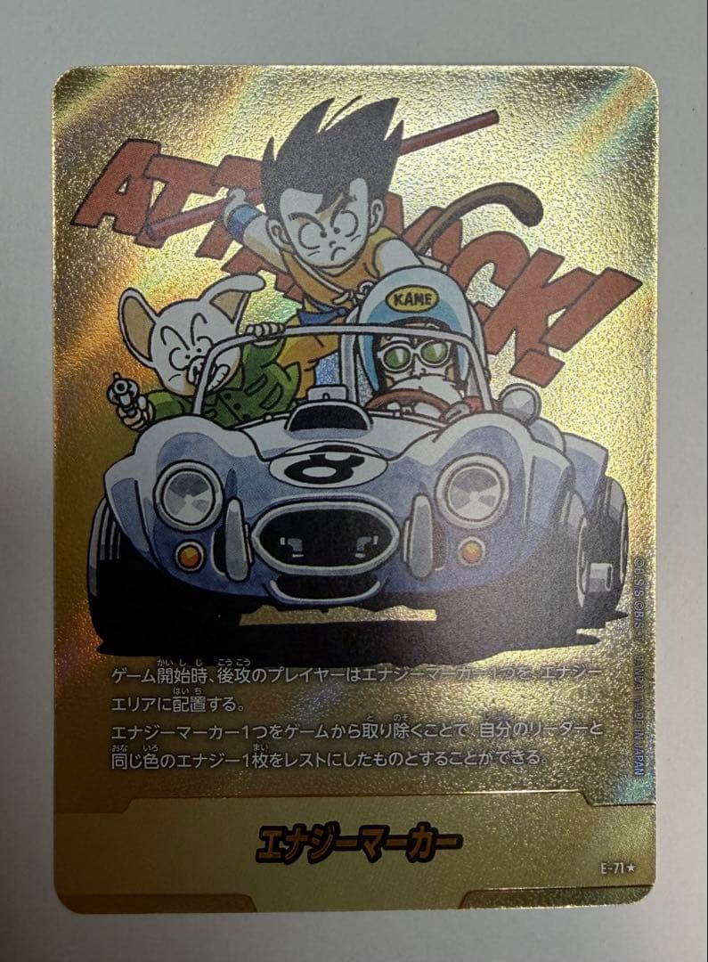 エナジーマーカー 金パラレル E-71 8巻 フュージョンワールド - メルカリ